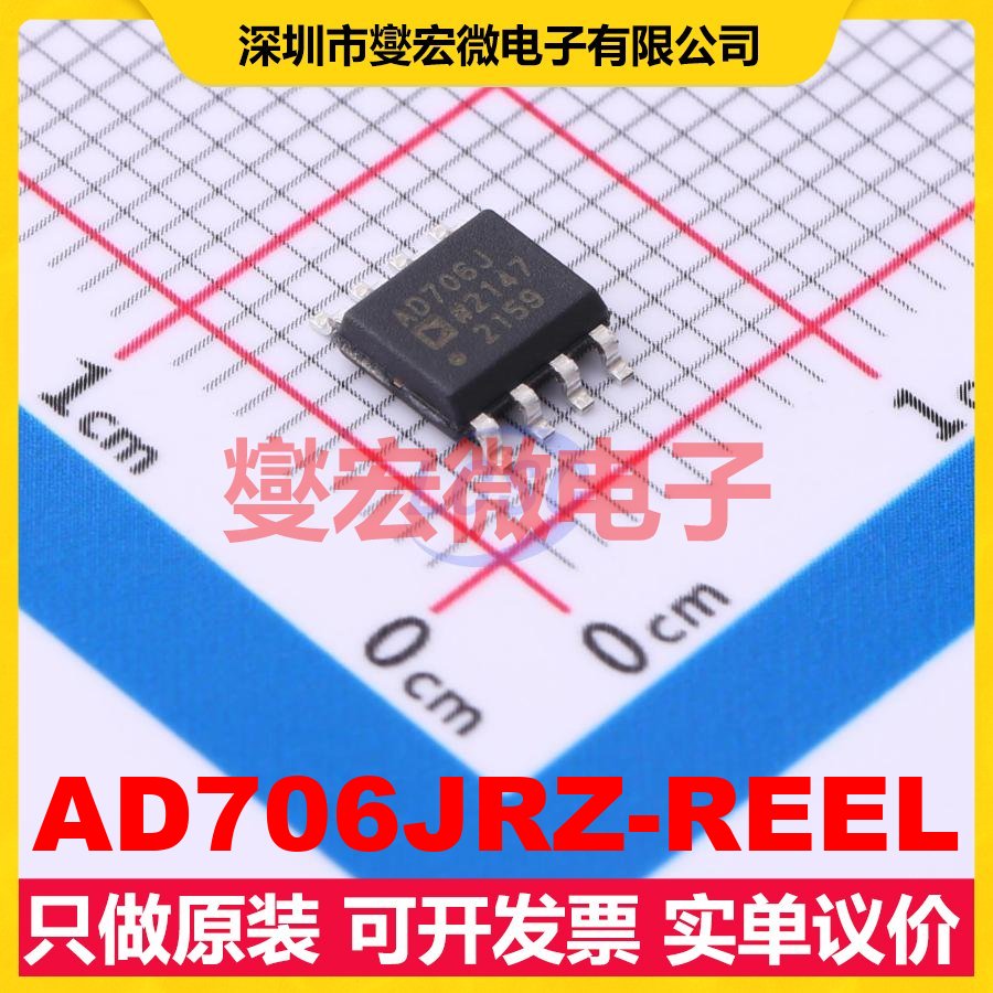 AD706JRZ-REEL SOIC-8 精密运算放大器芯片IC