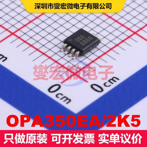 OPA350EA/2K5 VSSOP-8 仪器放大器 线性 集成芯片IC