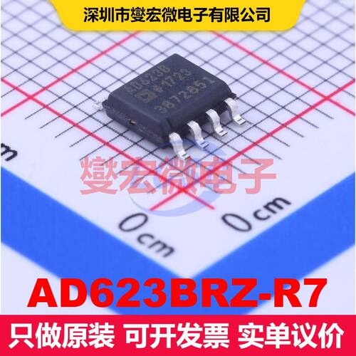 AD623BRZ-R7 SOIC-8 仪器放大器 线性 集成芯片IC