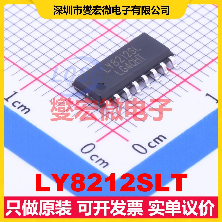 LY8212SLT SOP-16 双声道D类功放音频放大器芯片IC