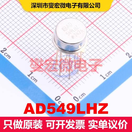 AD549LHZ TO-99-8 仪器放大器 线性 集成芯片IC