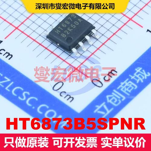 HT6873B5SPNR SOP-8 音频放大器 线性 集成芯片IC