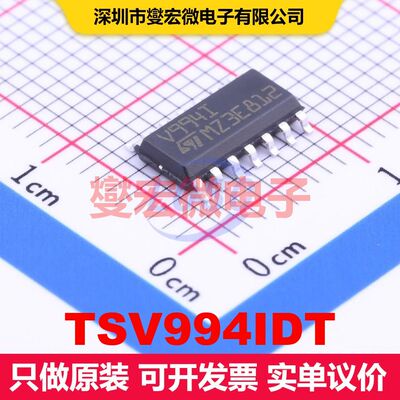 TSV994IDT SOIC-14 仪器放大器 线性 集成芯片IC