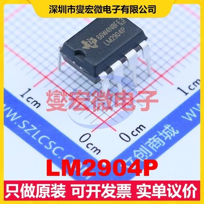 LM2904P DIP-8 双路运算放大器芯片IC
