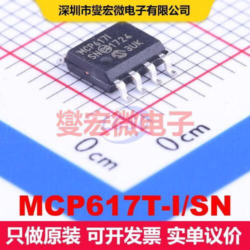MCP617T-I/SN SOIC-8 仪器放大器 线性 集成芯片IC