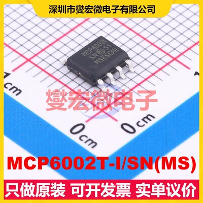 MCP6002T-I/SN(MS) SOP-8 运算放大器芯片IC