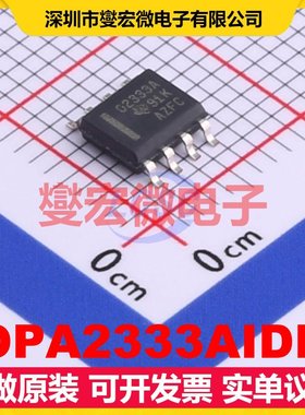 OPA2333AIDR SOP-8 双路精密运算放大器芯片IC
