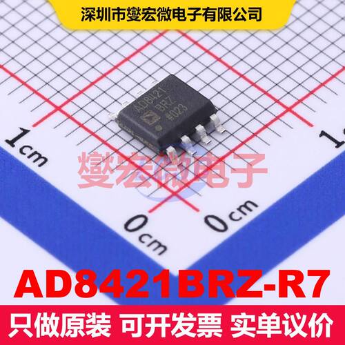 AD8421BRZ-R7 SOIC-8 仪器放大器 线性 集成芯片IC