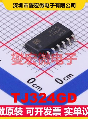 TJ324GD SOP-14-4.4mm 运算放大器芯片IC