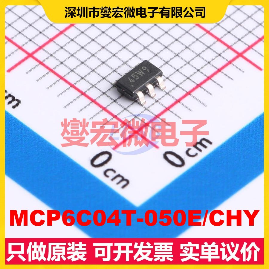 MCP6C04T-050E/CHY SOT-23-6 单路电流感应放大器芯片IC