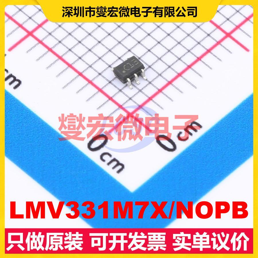 LMV331M7X/NOPB SC-70-5 比较器芯片IC