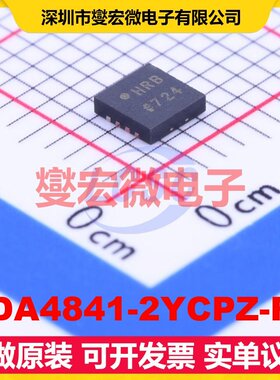 ADA4841-2YCPZ-R7 LFCSP-8(3x3) 双路运算放大器芯片IC