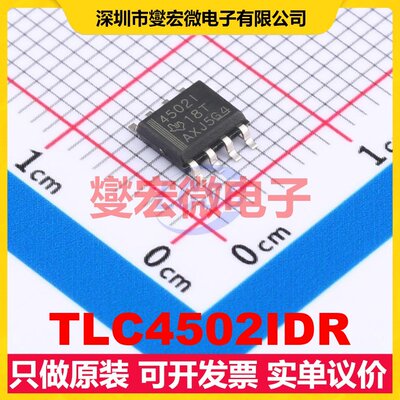 TLC4502IDR SOIC-8 双路精密运算放大器芯片IC
