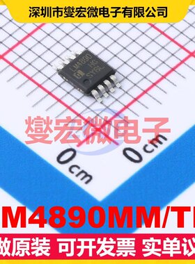 LM4890MM/TR MSOP-8 音频放大器芯片IC