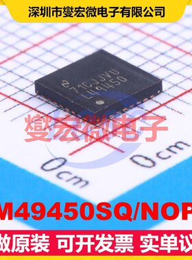 LM49450SQ/NOPB QFN-32-EP(5x5) D类功放音频放大器芯片IC