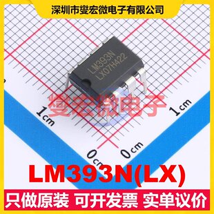 LM393N(LX) DIP-8 双路比较器芯片IC