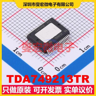 TDA749213TR FSOP-36-Power 双声道音频放大器芯片IC
