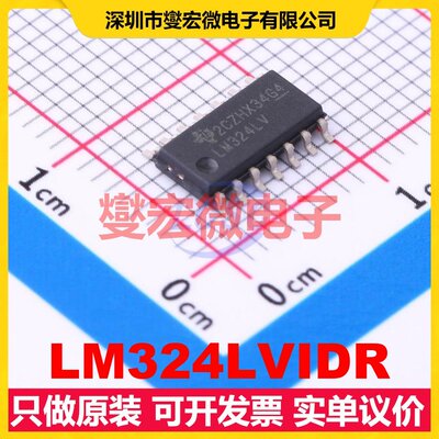 LM324LVIDR SOIC-14 四路运算放大器芯片IC