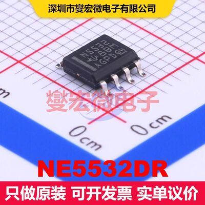 NE5532DR SOIC-8 仪器放大器 线性 集成芯片IC
