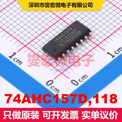 74AHC157D,118 SO-16 信号开关/多路复用器/解码器 逻辑 集成芯片