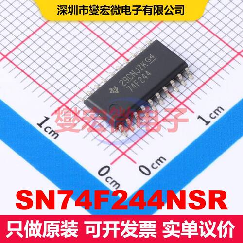 SN74F244NSR SO-20-208mil 缓冲器/驱动器/接收器/收发器 逻辑 集