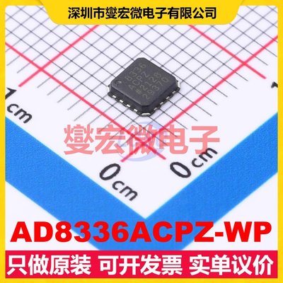 AD8336ACPZ-WP LFCSP-16-VQ(4x4) 可编程可变增益放大器芯片IC