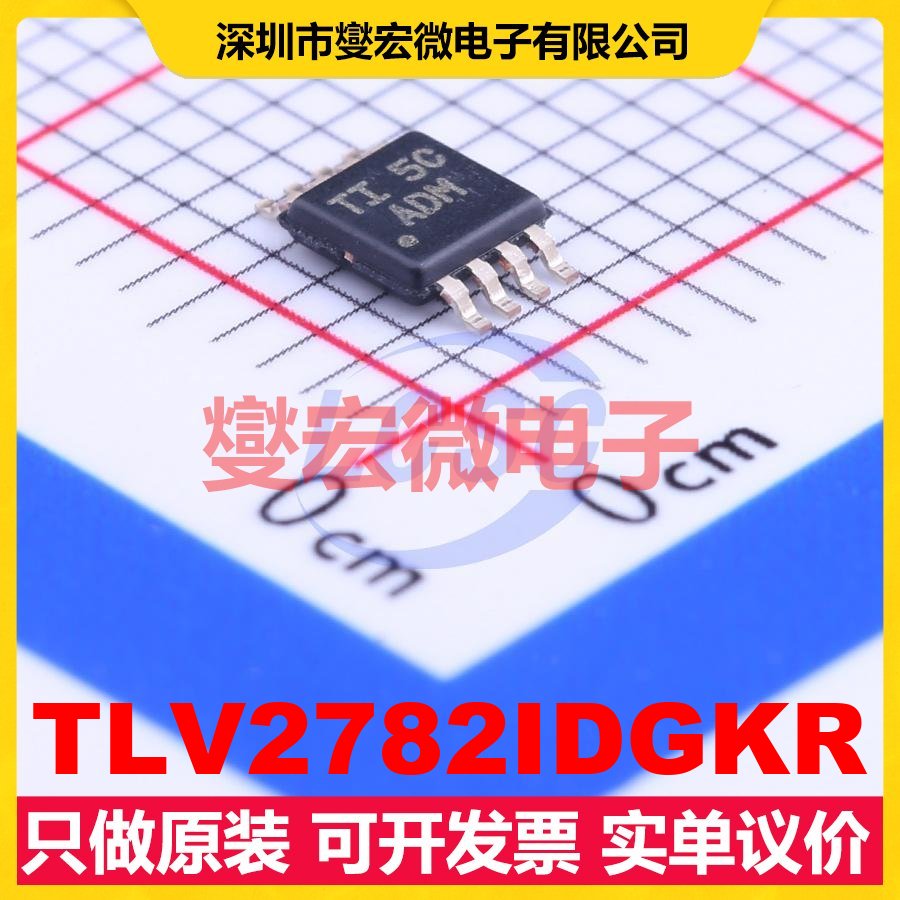 TLV2782IDGKR VSSOP-8 双路精密运算放大器芯片IC