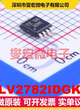 TLV2782IDGKR VSSOP-8 双路精密运算放大器芯片IC