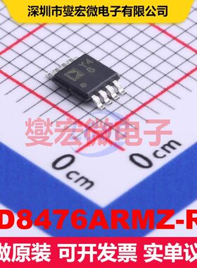 AD8476ARMZ-R7 MSOP-8 仪器放大器 线性 集成芯片IC