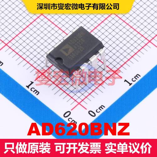 AD620BNZ PDIP-8 仪器放大器 线性 集成芯片IC