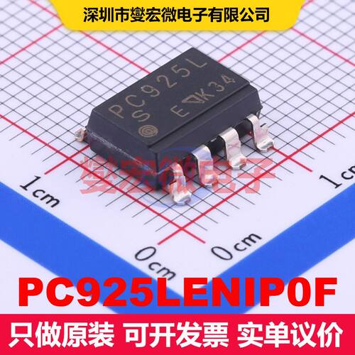 PC925LENIP0F SOP-8-2.54mm 晶体管输出光耦 光电耦合器 隔离芯片
