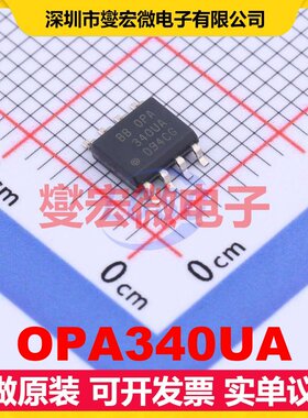 OPA340UA SOIC-8 单路运算放大器芯片IC
