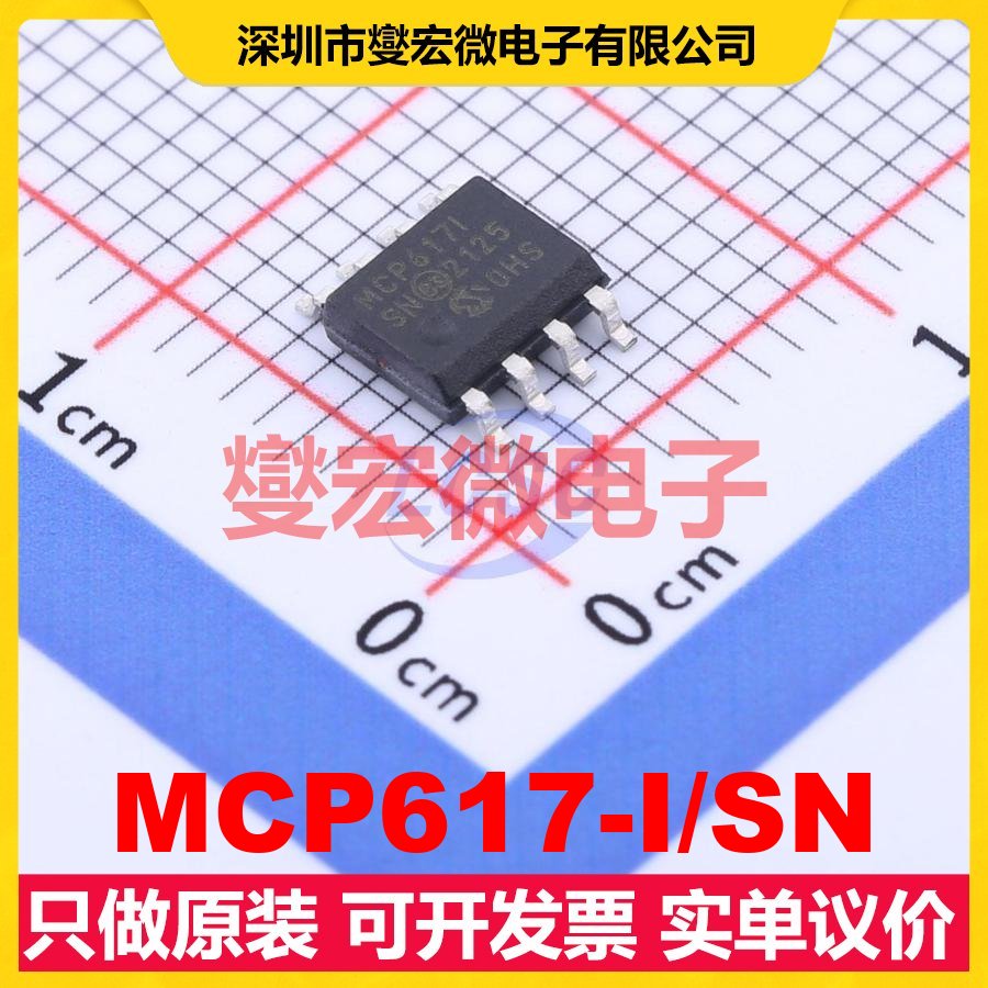 MCP617-I/SN SOIC-8 双路运算放大器芯片IC