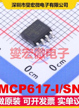 MCP617-I/SN SOIC-8 双路运算放大器芯片IC