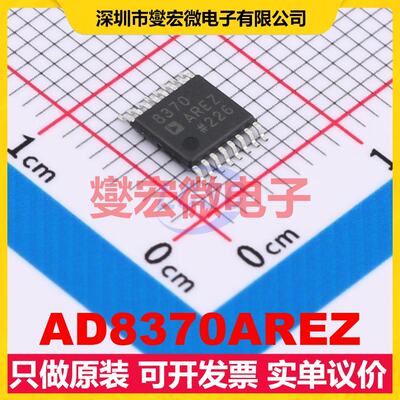 AD8370AREZ TSSOP-16-EP-175mil 可编程可变增益放大器芯片IC