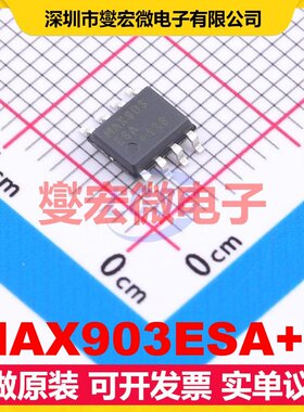 MAX903ESA+T SOIC-8 四路比较器芯片IC