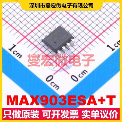 MAX903ESA+T SOIC-8 四路比较器芯片IC