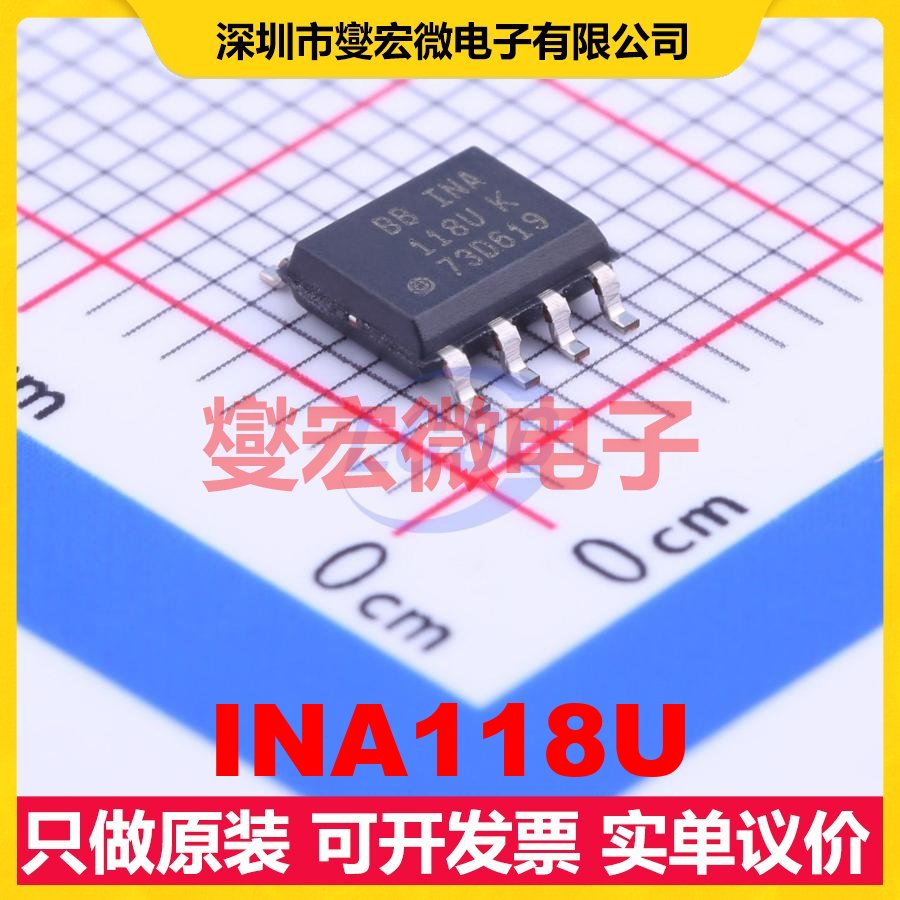 INA118U SOIC-8 单路精密运算放大器芯片IC