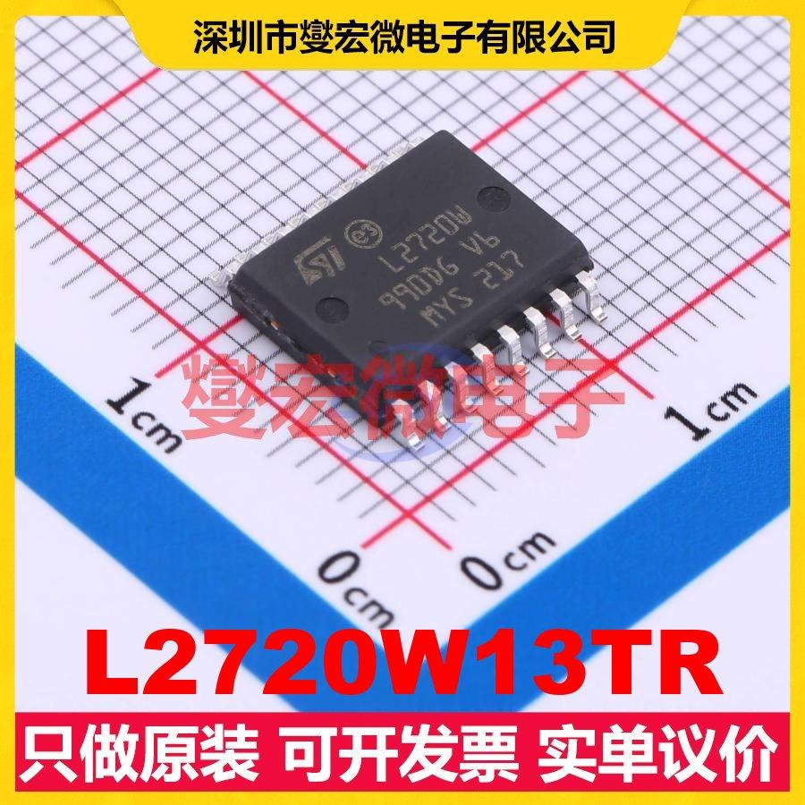 L2720W13TR SO-16 双路运算放大器芯片IC,电子元器件市场,逻辑器件,淘宝优惠券,粉丝福利购,淘宝优惠卷