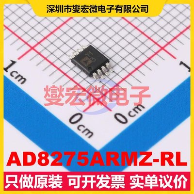 AD8275ARMZ-RL MSOP-8 单路差分放大器芯片IC