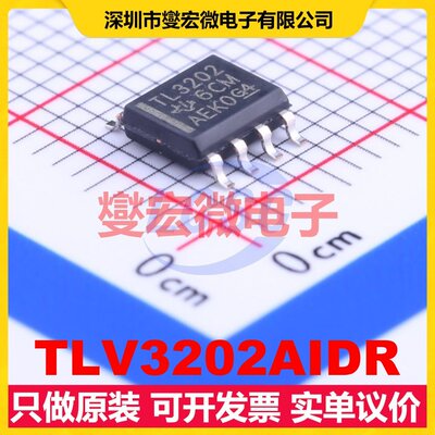 TLV3202AIDR SOIC-8 比较器芯片IC