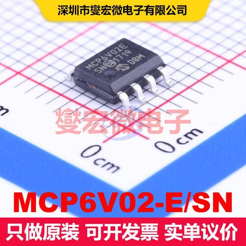 MCP6V02-E/SN SOIC-8 仪器放大器 线性 集成芯片IC