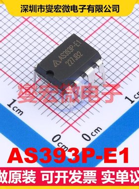 AS393P-E1 PDIP-8 比较器芯片IC