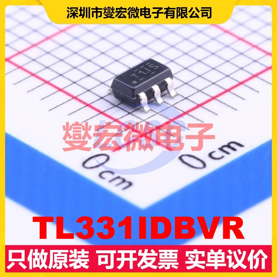 TL331IDBVR SOT-23-5 比较器芯片IC