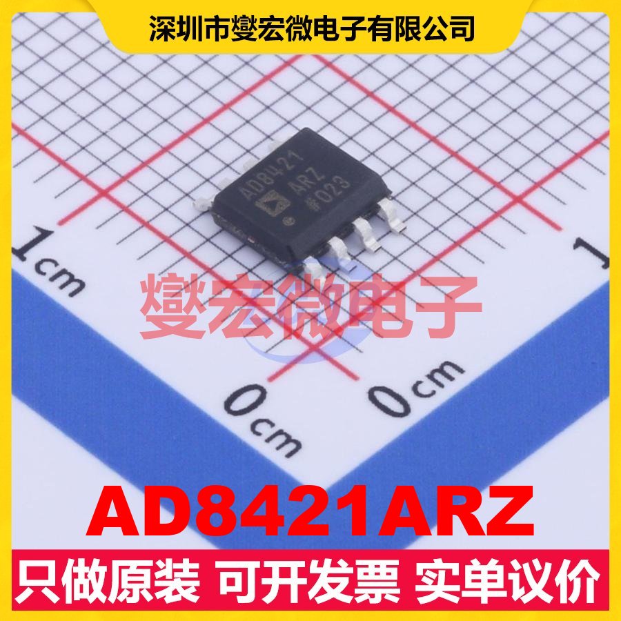 AD8421ARZ SOIC-8 单路仪表放大器芯片IC