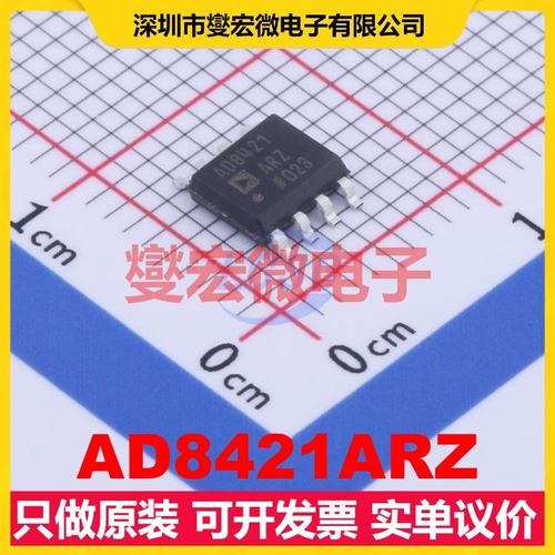 AD8421ARZ SOIC-8 单路仪表放大器芯片IC