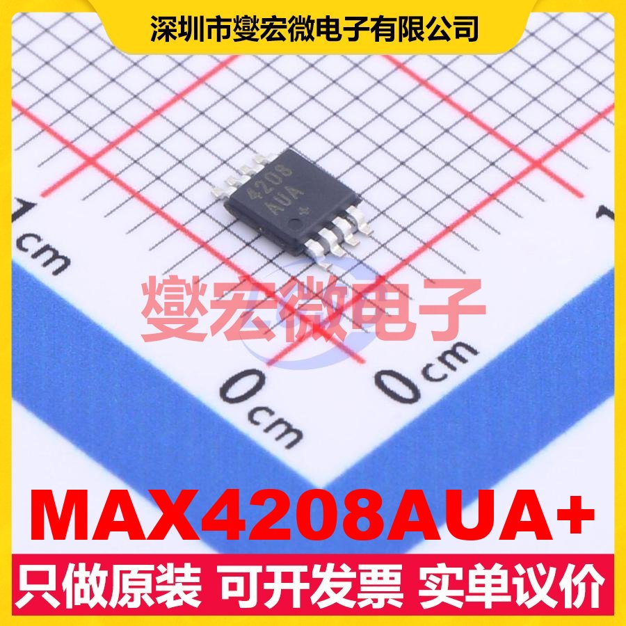 MAX4208AUA+ MSOP-8 仪表放大器芯片IC