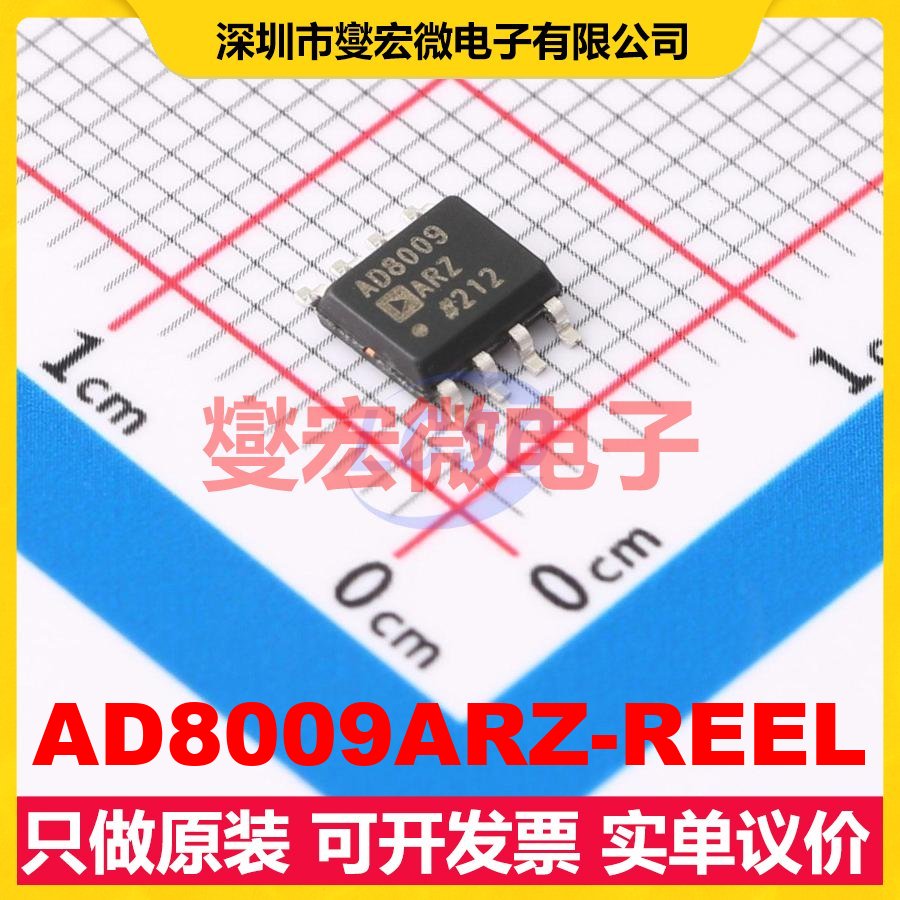 AD8009ARZ-REEL SOIC-8 单路运算放大器芯片IC
