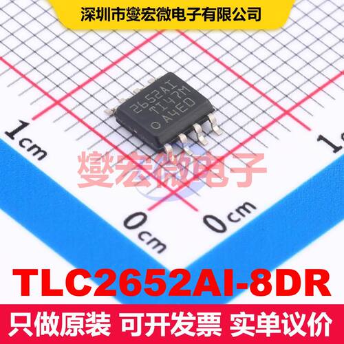 TLC2652AI-8DR SOIC-8 仪器放大器 线性 集成芯片IC