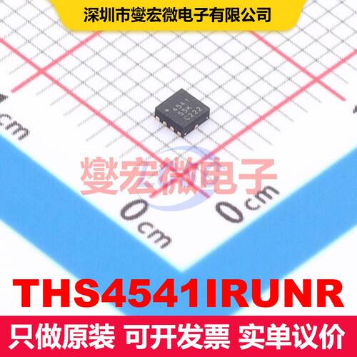 THS4541IRUNR QFN-10(2x2) 仪器放大器 线性 集成芯片IC